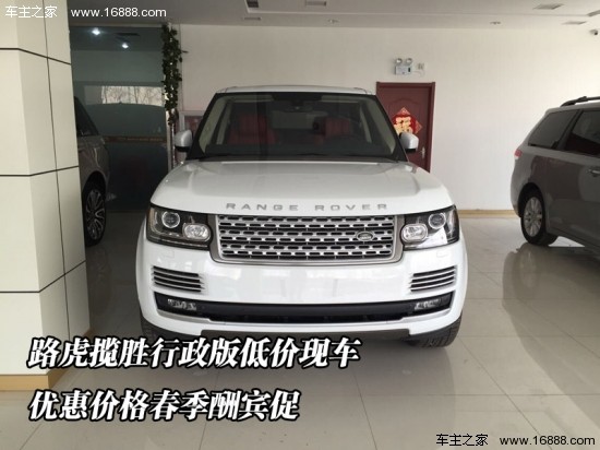 路虎车价格,路虎车价格表 报价