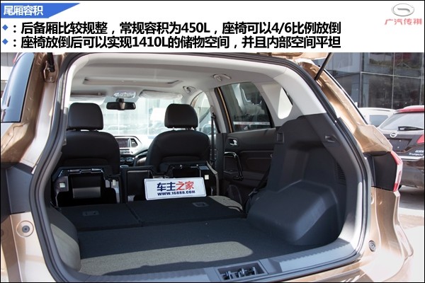 广汽传祺gs4图解