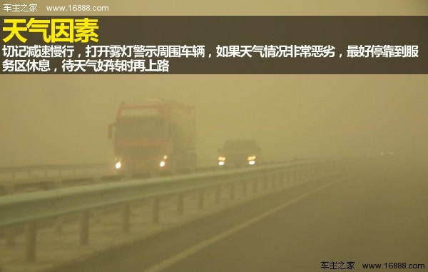 恶劣天气