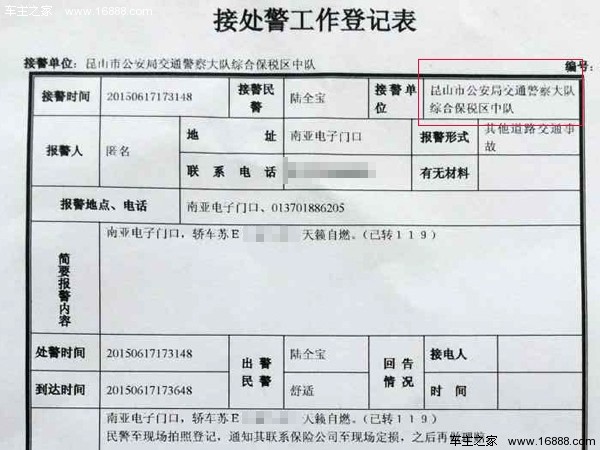 QQ图片20150728135336.jpg