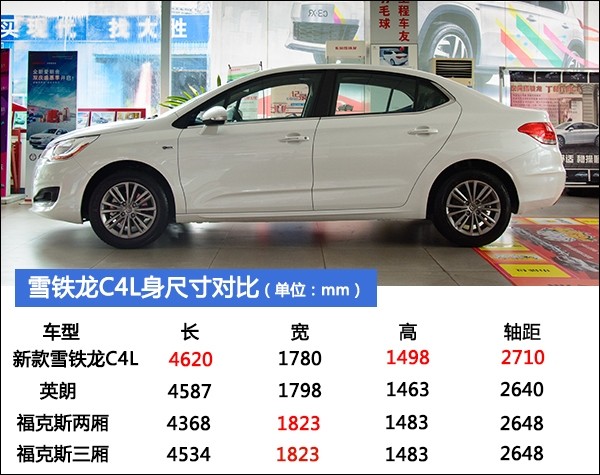 车身尺寸.jpg