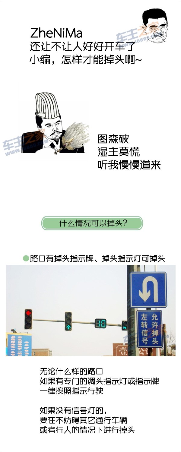 汽车掉头图解