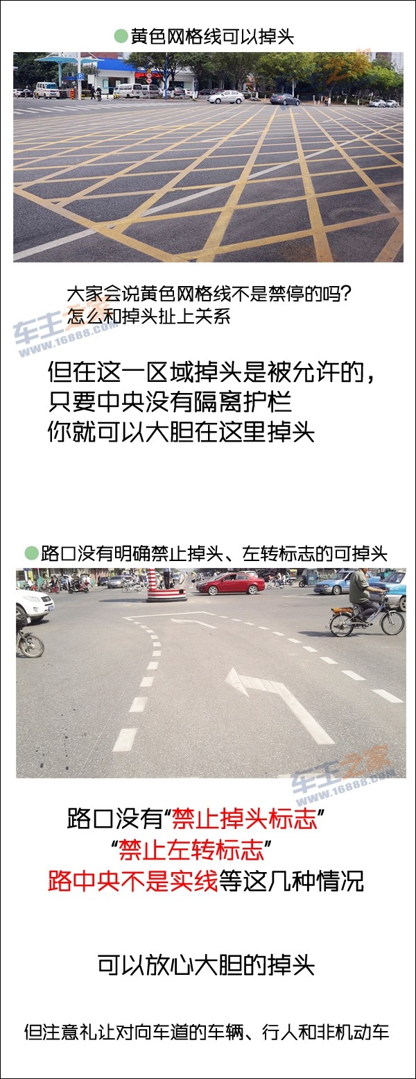 车辆掉头用看灯吗?