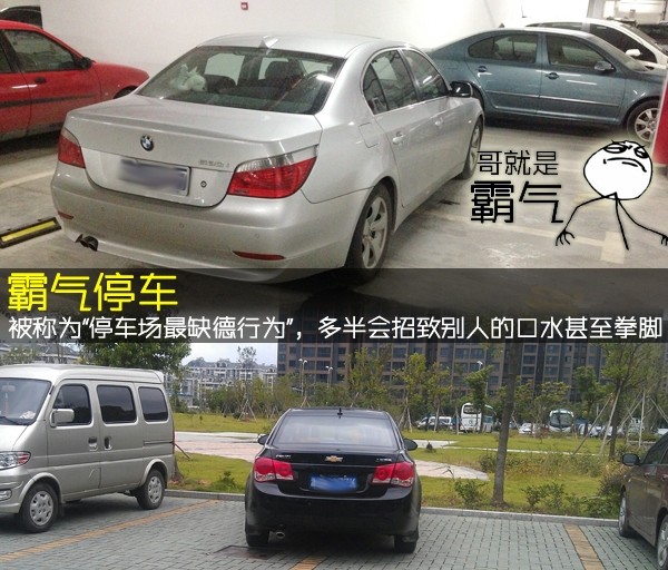 一车占两位