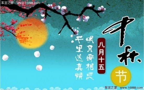 关于中秋节的精美文段,关于中秋节的精美文段100字