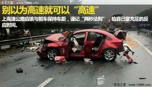 高速行车注意事项