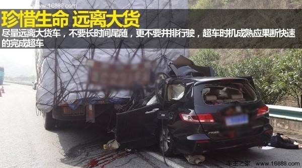 高速行车注意事项