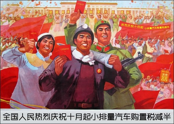 购置税减半的车型