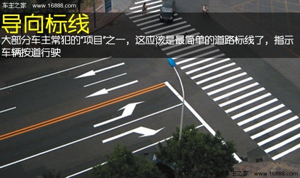 导向车道线