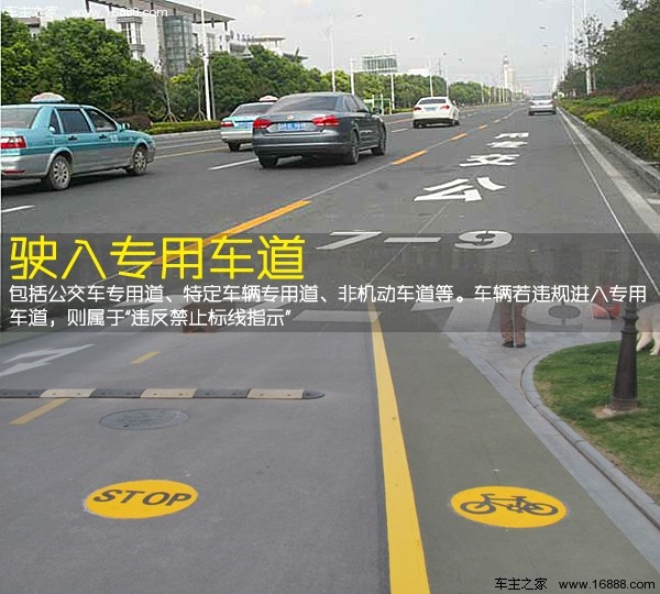 公交专用道