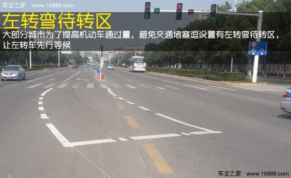 左转弯待转区