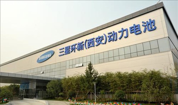 韩国三星将在西安开设电动车用电池厂_行业动