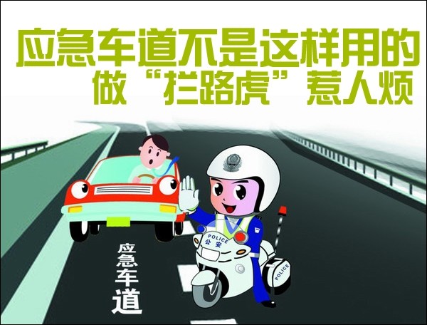 占应急车道看晚霞
