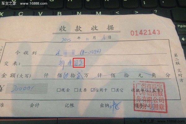 昌宝梁先生订金收据 (1).jpg