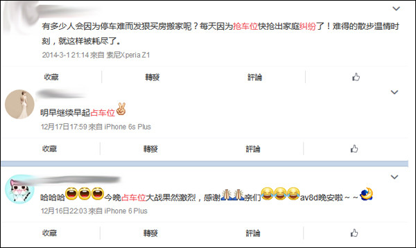 占车位
