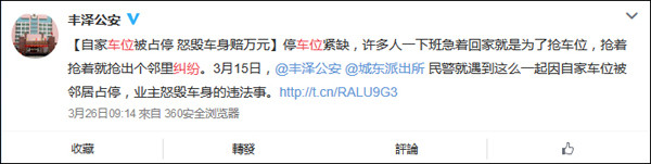 如何占车位
