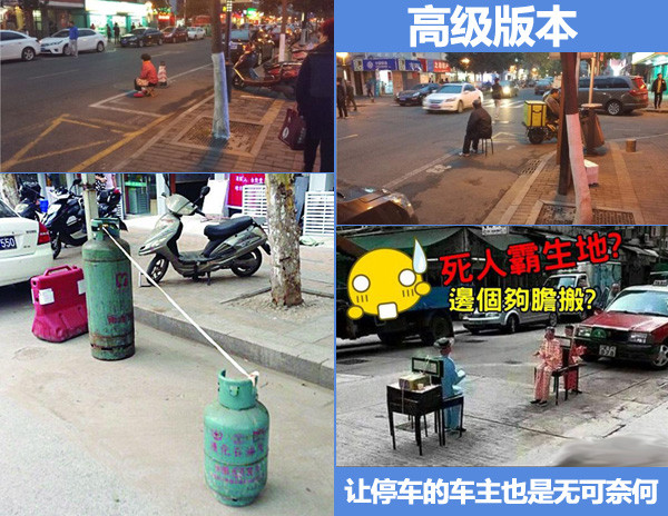 如何抢车位