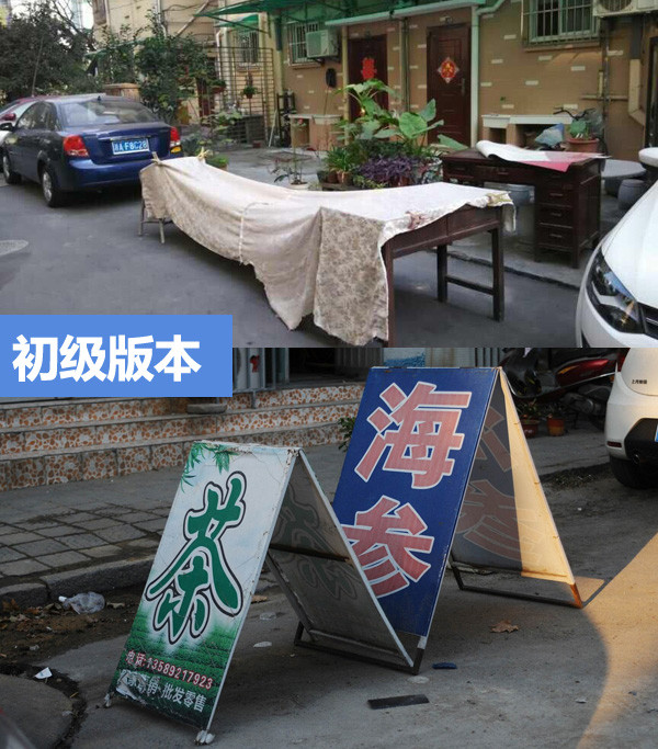 如何抢车位