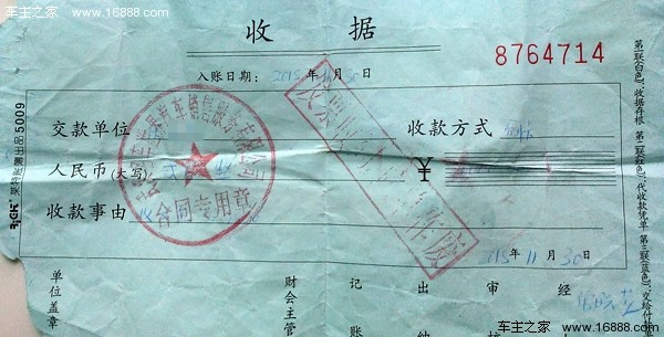 201512200302376030882_source.jpg