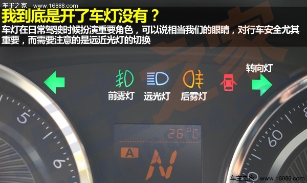 远光灯和近光灯图解