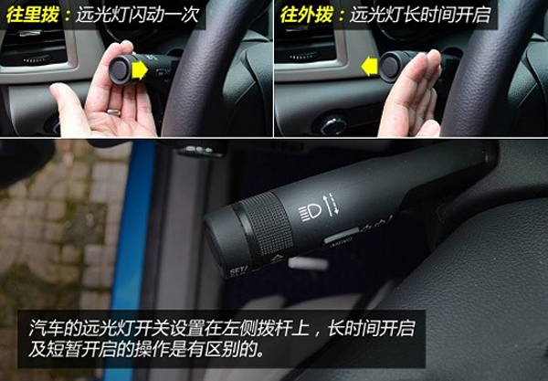 远光灯怎么开