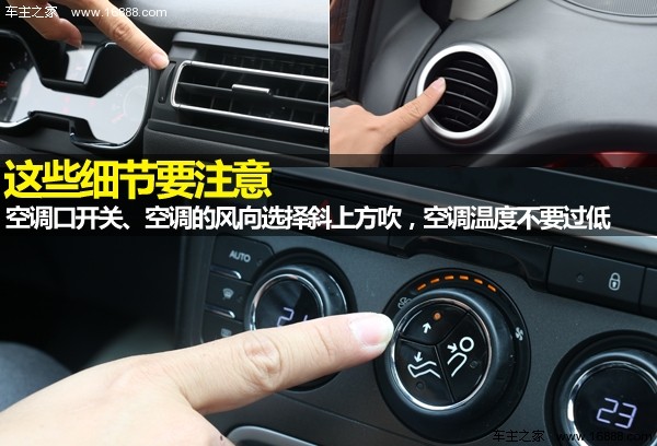 夏天汽车空调怎么用