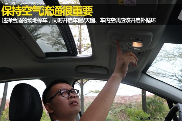 车内开空调睡觉