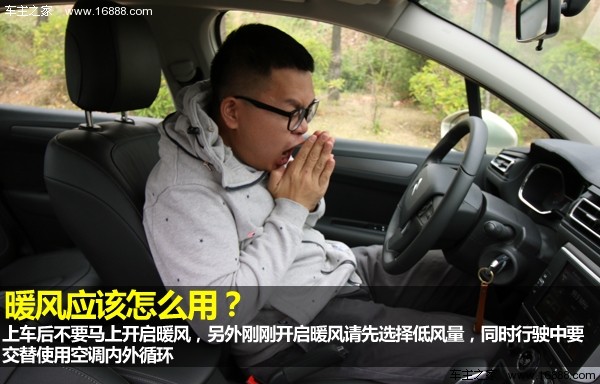 冬天汽车空调怎么用?