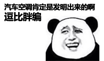 汽车空调怎么开
