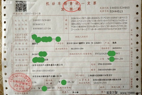 发票.jpg