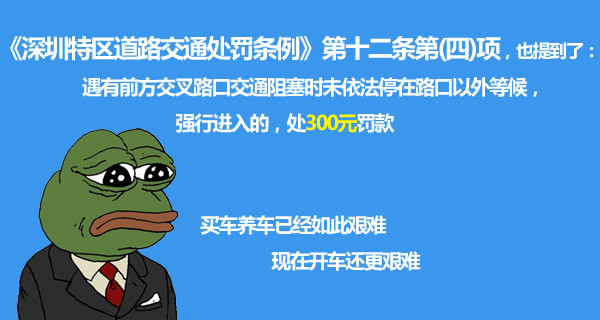 闯绿灯
