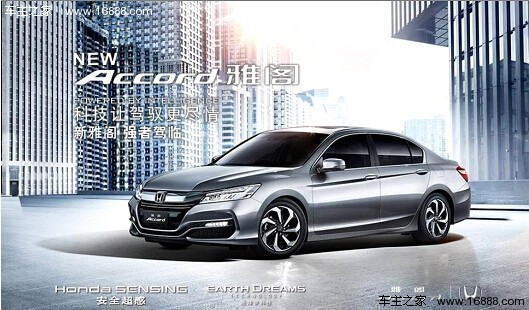广汽本田举办新雅阁 华南区试驾体验活动_车商
