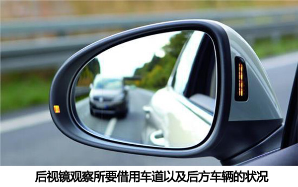 如何安全变道