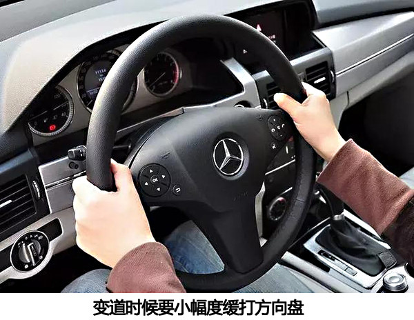 变道要迅速