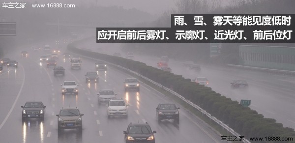 雨雪天气.jpg