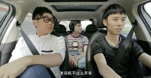 老司机开车