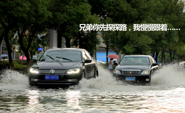 车辆涉水注意事项