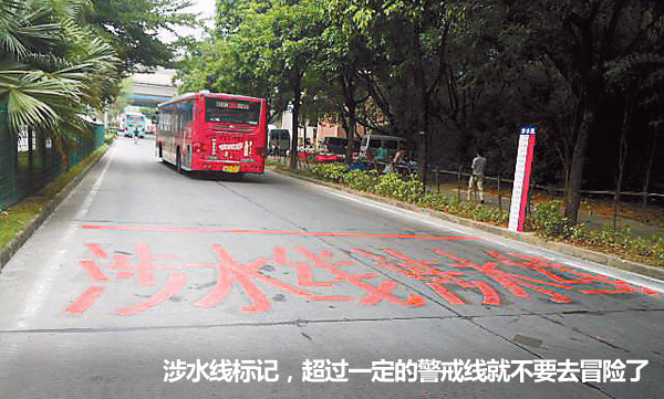 车辆涉水注意事项