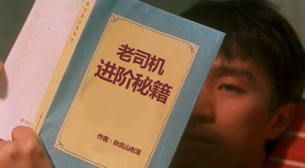 车辆涉水注意事项