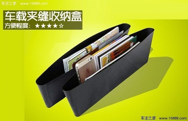 车载夹缝收纳盒