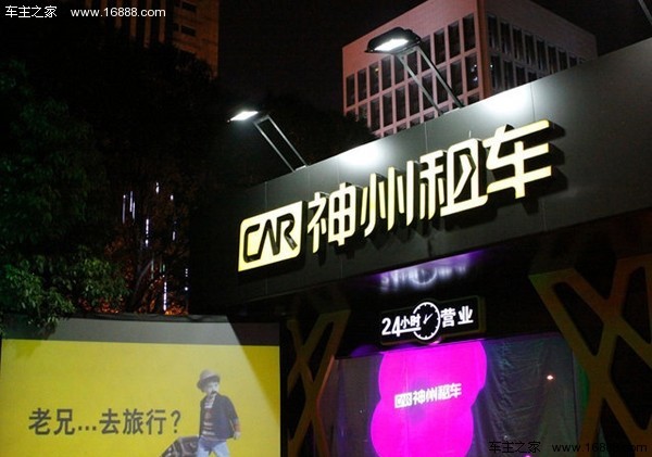 乐视分时租赁