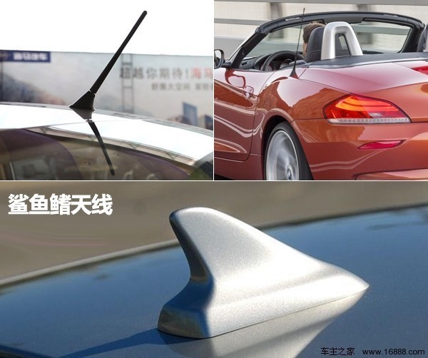 汽车天线