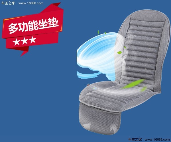 汽车多功能坐垫