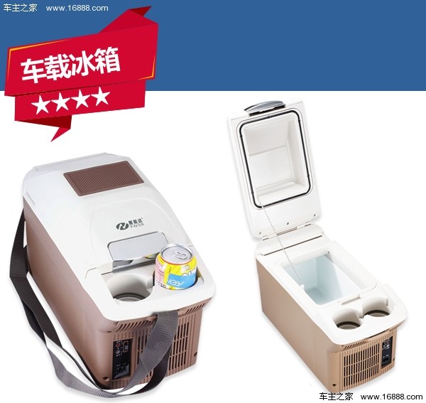 车载冰箱