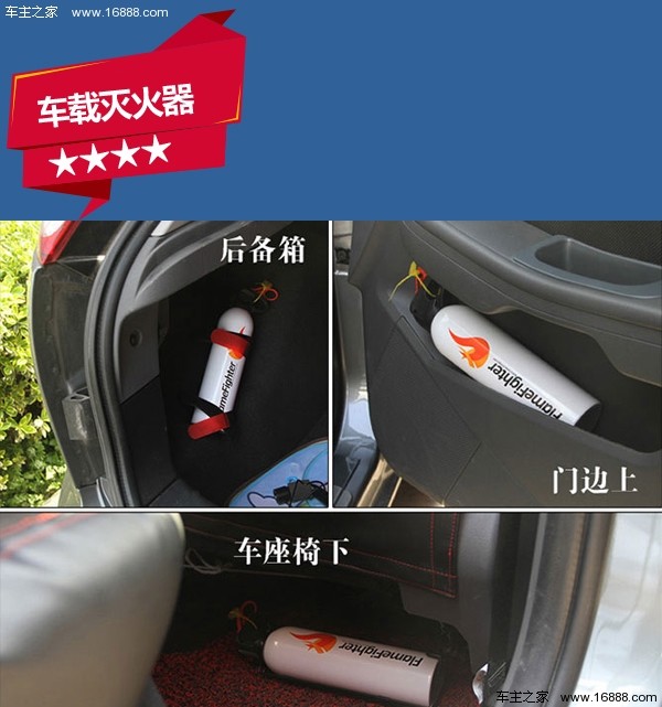 夏季汽车用品