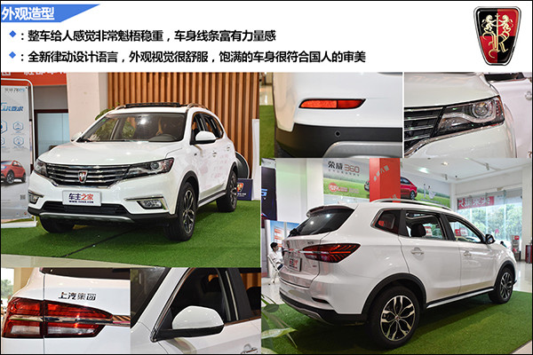 搭载马云的YunOS 荣威RX5实拍图解高清图片