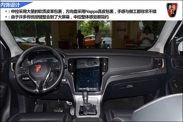 搭载马云的YunOS 荣威RX5实拍图解高清图片