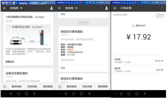 QQ截图20160808155254_副本.png