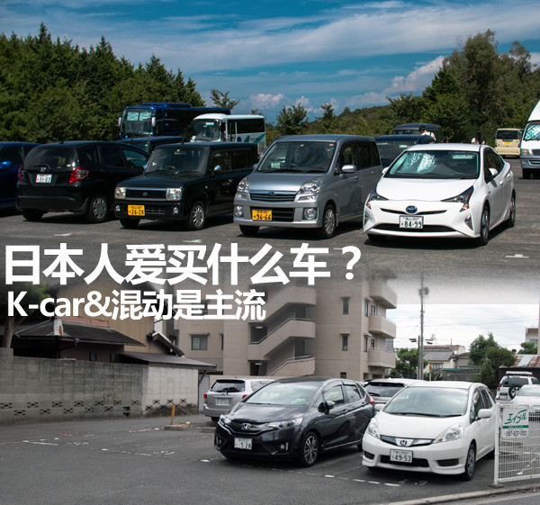 日本人爱买什么车?