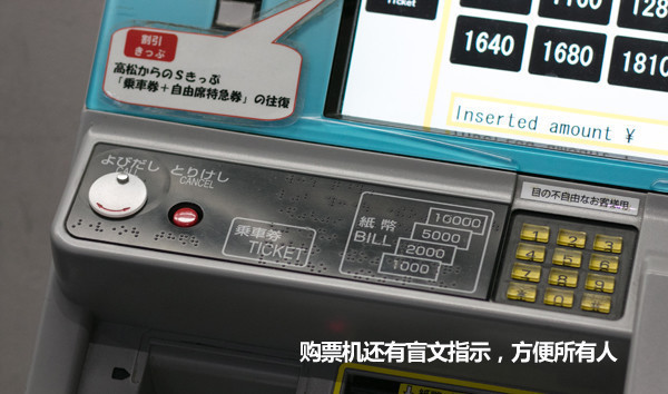 日本地铁